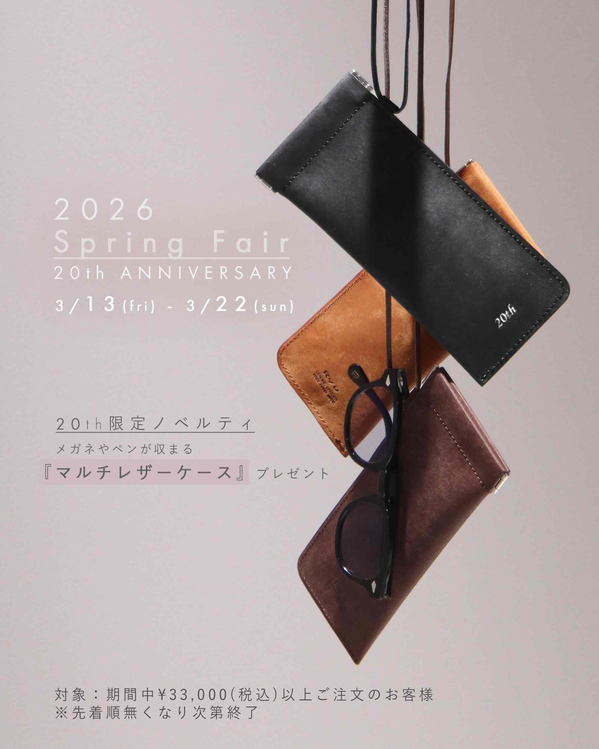 Ryu生誕20周年記念SpringFair