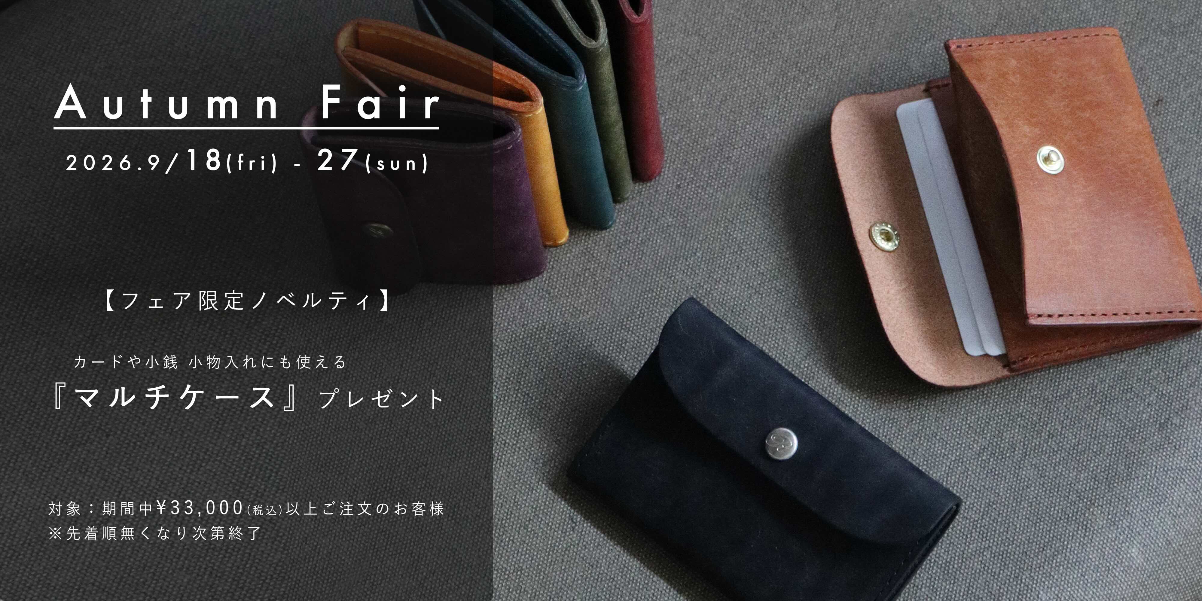 AutumnFair
