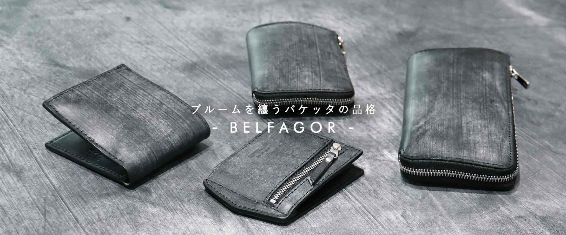 BELFAGORベルファゴール