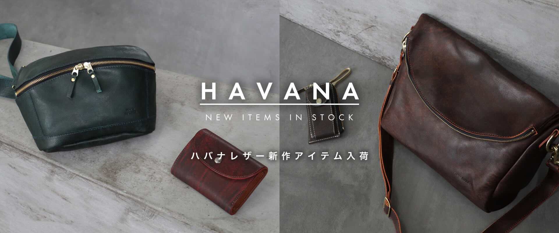 havanaハバナ
