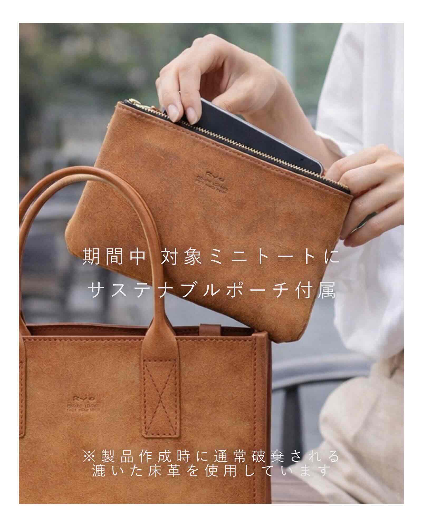 サステナブルポーチ